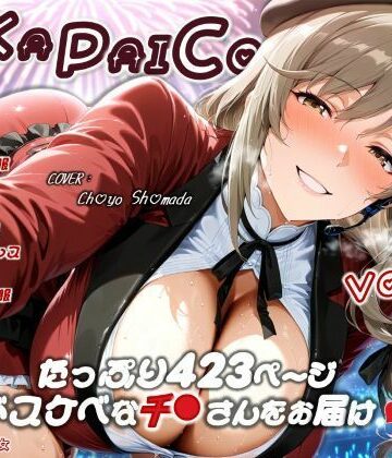 【同人ネタバレ】濡音艶画集 -島●千● CG Collection Vol.38