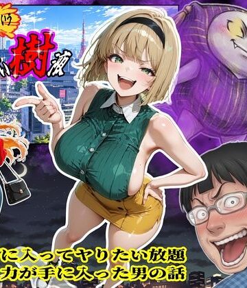 【同人ネタバレ】妖怪枕濡らしの恐怖！！女の夢に入ってヤりたい放題できる力が手に入った男の話