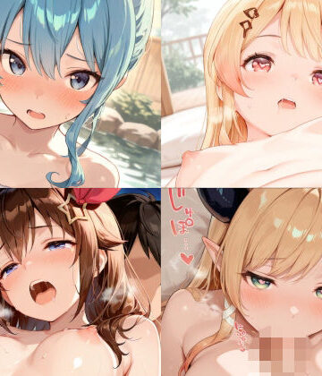 【同人ネタバレ】ホロライブ温泉3