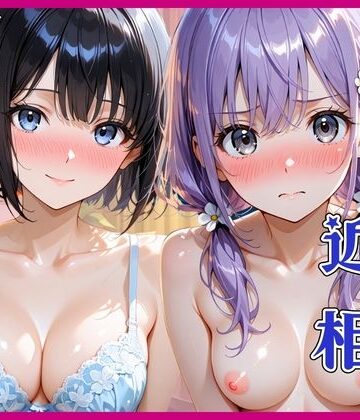 【同人ネタバレ】おにいちゃんが大好きな妹と近親相姦。お家で孕ませセックスした話