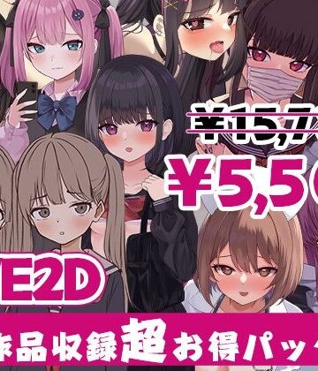 【同人ネタバレ】ぱんきじしぇいく ゲーム総集編 〜Live2D作品9タイトル収録〜
