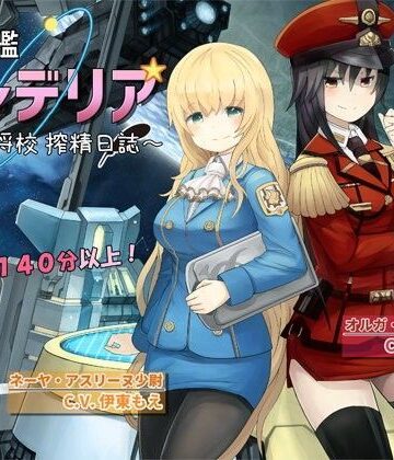 【同人ネタバレ】恒星戦艦フレデリア 〜ショタ将校 搾精日誌〜