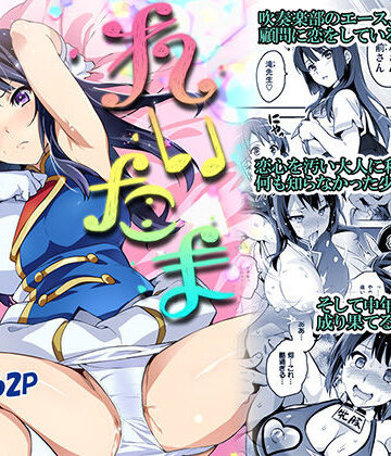 【同人ネタバレ】れいたま