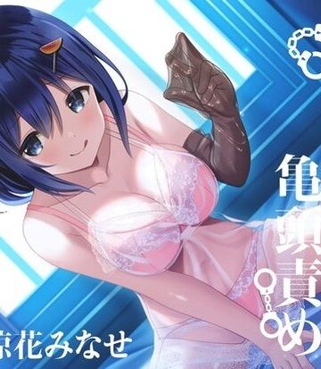 【同人ネタバレ】【亀頭責め×拘束】おもらしするまで、コックリング強●勃起連続メスイキ亀頭責め【バイノーラル】