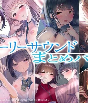 【同人ネタバレ】【超お得】フォーリーサウンド6作品まとめパック【期間限定】