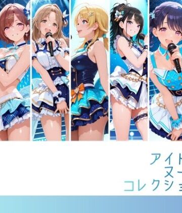 【同人ネタバレ】アイドルヌードコレクション 〇ルミネーション〇ターズ＆〇クチル篇（浅〇透 樋〇円香 福〇小糸 市〇雛菜 櫻〇真乃 風〇灯織 八〇めぐる）