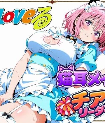 【同人ネタバレ】【T☆Loveる】〜モモ・ベ●ア・デビルークの淫らな夜〜