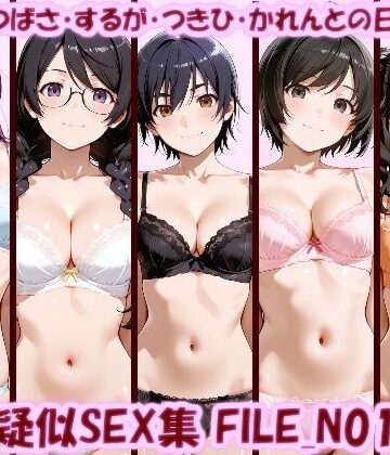 【同人ネタバレ】主観疑似SEX集 FILE_N01-05 ひたぎ・つばさ・するが・つきひ・かれんとの日常えっち