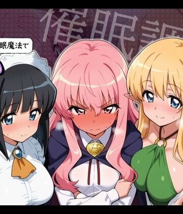 【同人ネタバレ】【催●洗脳】魔法学院の美少女たちを催●魔法で使い捨て彼女