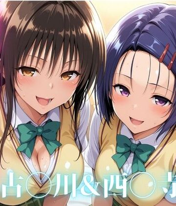 【同人ネタバレ】友達の彼氏を逆NTRした話-古〇川唯＆西〇寺春奈篇