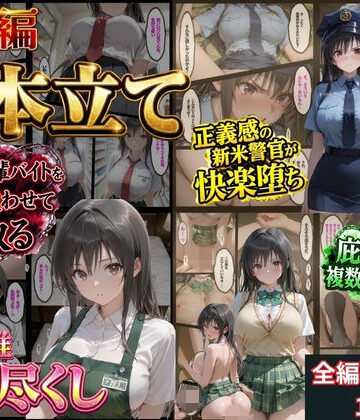 【同人ネタバレ】【総集編！古●川3本立て】