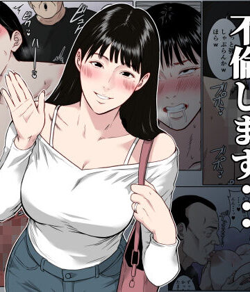 【同人ネタバレ】【フルカラー版】私、お義父さんと不倫します・・・ 〜変態義父に寝取られる38歳専業主婦〜