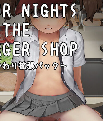 【同人ネタバレ】【DLC】Four Nights at the Burger Shop 〜おかわり拡張パック〜