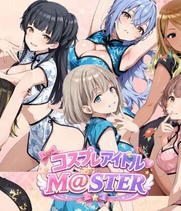 【同人ネタバレ】【4Kアニメ】コスプレア○ドルM@STER 4