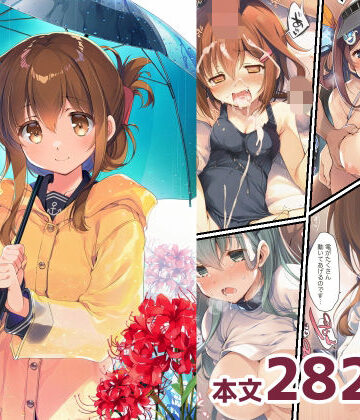 【同人ネタバレ】AIE’s Creation Archives vol.2026.09