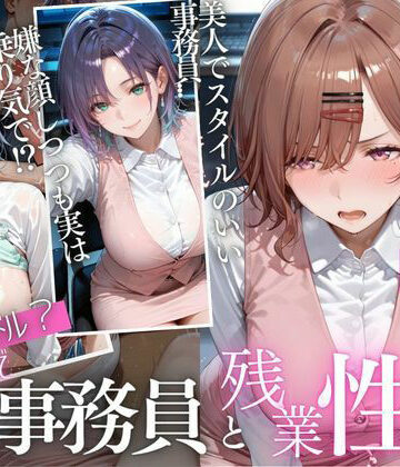 【同人ネタバレ】「もう壊れちゃう…」力尽きた残業OLの身体に、貫かれた肉棒Vol.2
