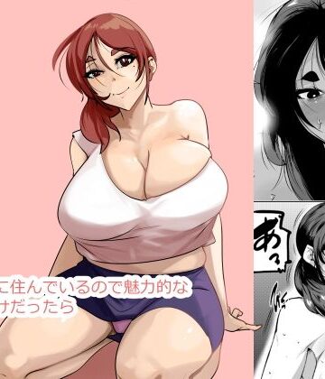 【同人ネタバレ】過疎地域に住んでいるので魅力的な女が母だけだったら