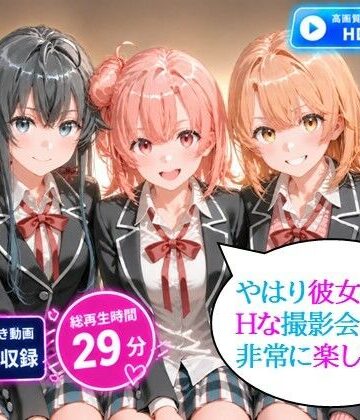 【同人ネタバレ】やはり彼女達とのHな撮影会は非常に楽しい。動画6本合計29分！【72FPS】