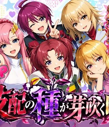 【同人ネタバレ】支配の種が芽吹く時 最終話単品版