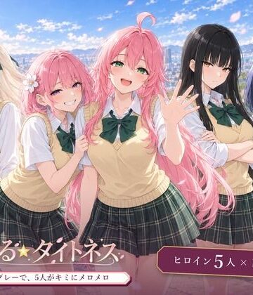 【同人ネタバレ】とらぶる☆タイトネス