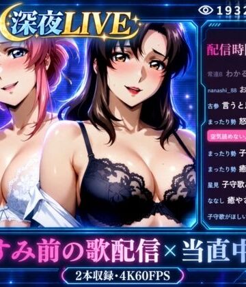 【同人ネタバレ】深夜LIVE おやすみ前の歌配信×当直中です【4K60FPS】