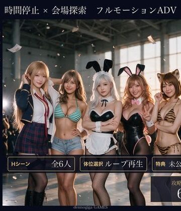 【同人ネタバレ】【スマホ対応】時が止まったコスプレ会場で