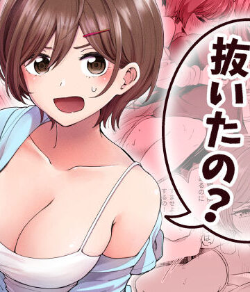 【同人ネタバレ】おじさん、抜いたの？