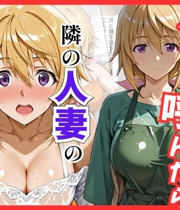 【同人ネタバレ】【IS】デリヘル呼んだら隣の人妻、シャルさんが来た