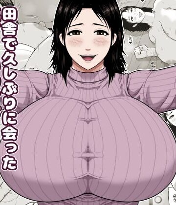 【同人ネタバレ】田舎で久しぶりに会った優しい叔母に甘えて中出しをした話