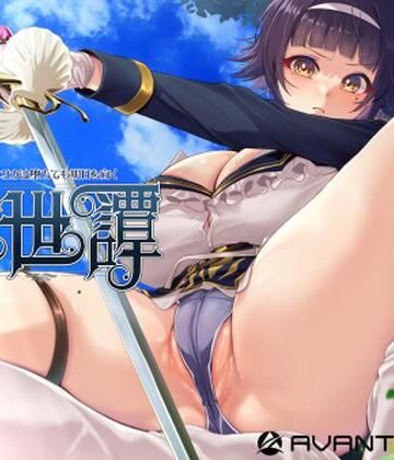 【同人ネタバレ】救世譚〜勇者エリカは堕ちても明日を向く〜